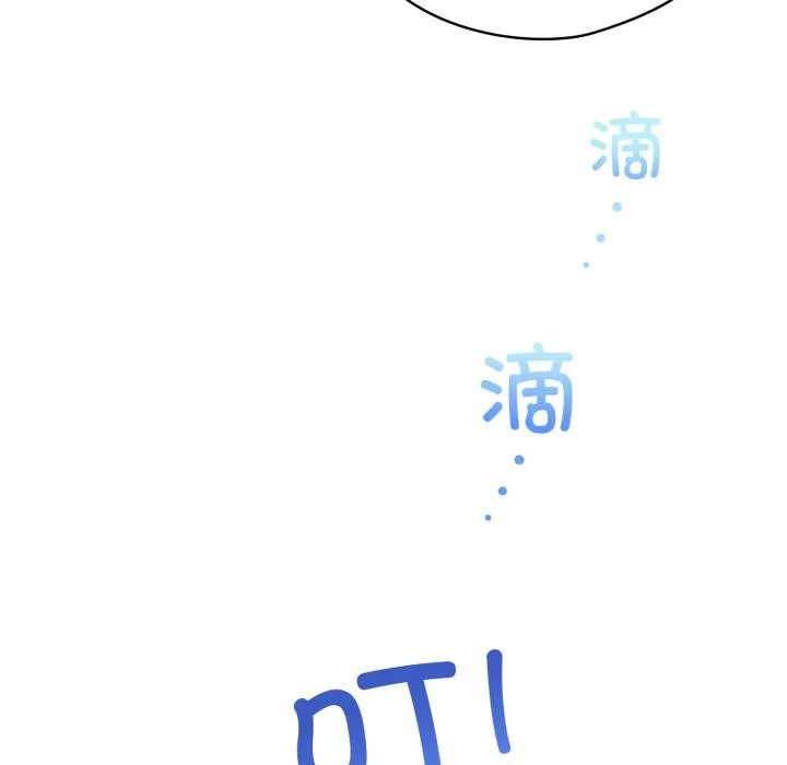配角的生存任務第29話