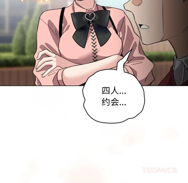 配角的生存任務第29話