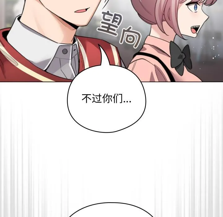 配角的生存任務第29話