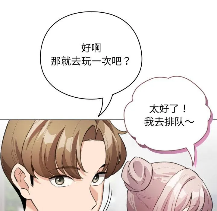 配角的生存任務第29話