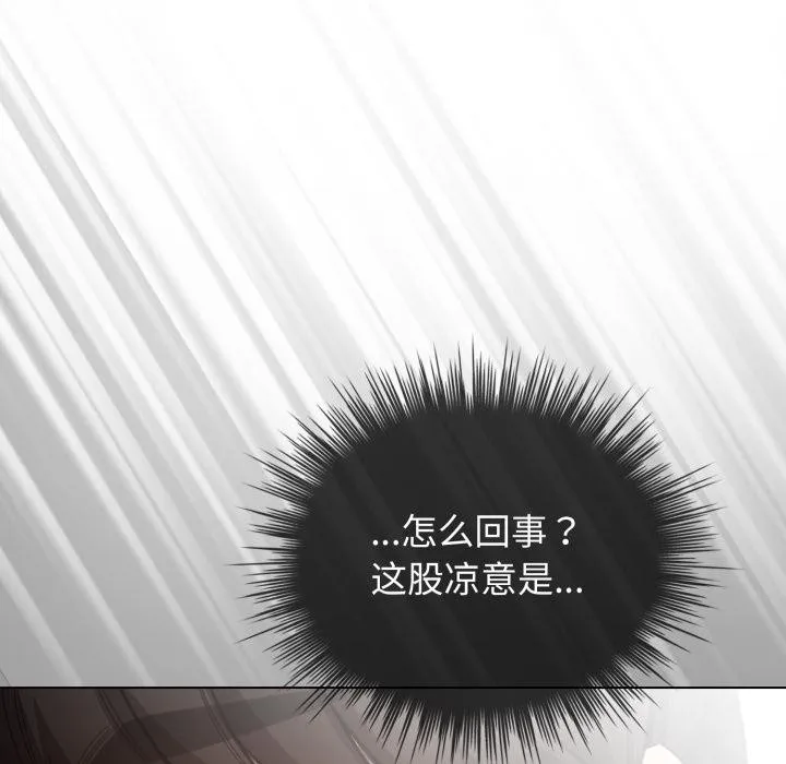 配角的生存任務第29話