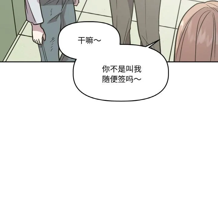 附屬品少女的叛逆期第14話