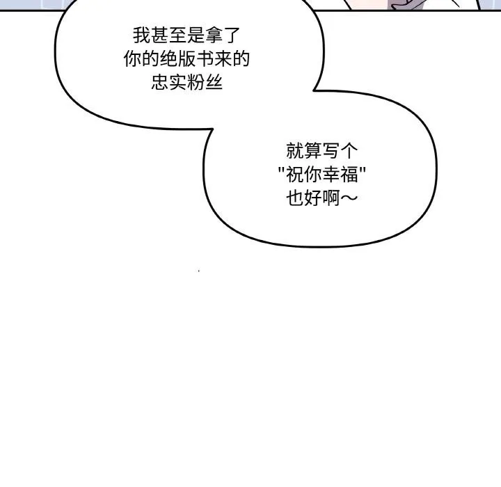 附屬品少女的叛逆期第14話