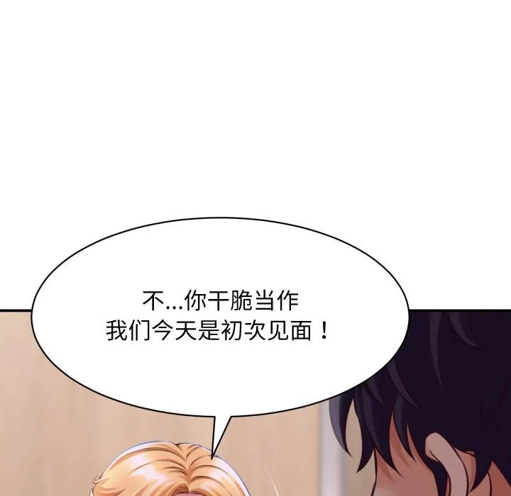她們的夜晚屬於我第6話