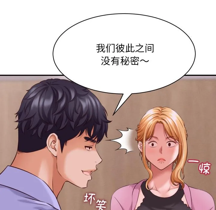 她們的夜晚屬於我第6話