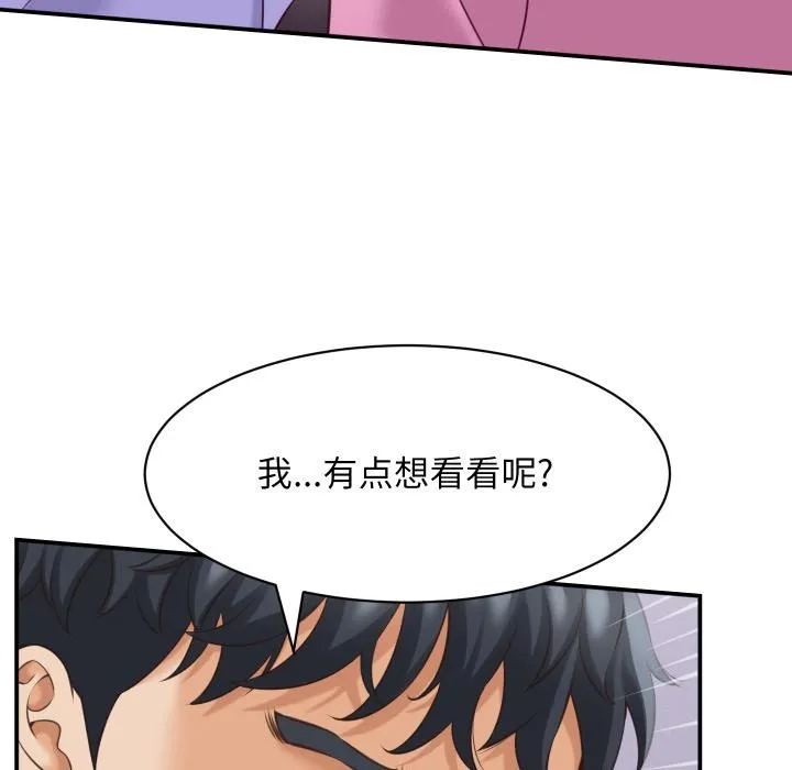 她們的夜晚屬於我第6話