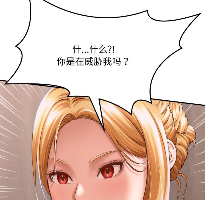她们的夜晚属于我第6話