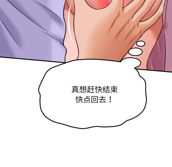 她們的夜晚屬於我第6話