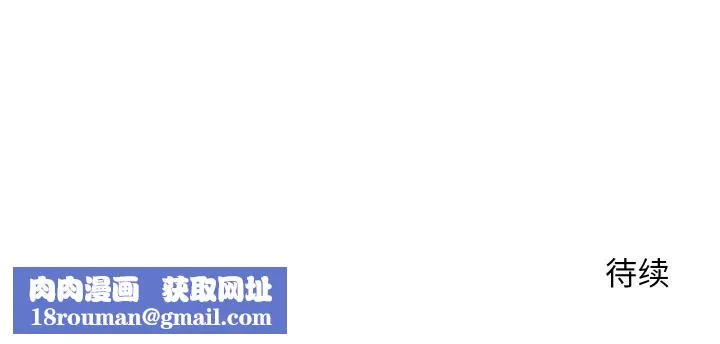 她們的夜晚屬於我第6話