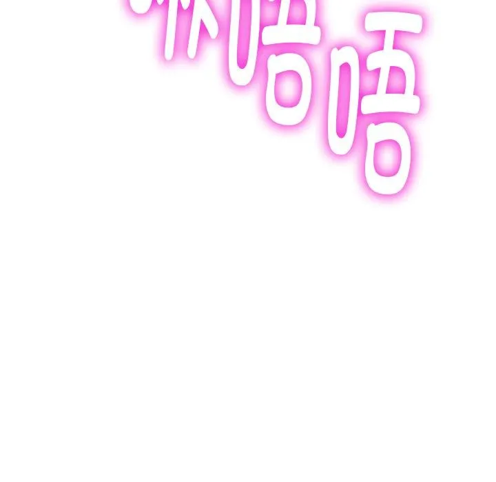 她們的夜晚屬於我第6話