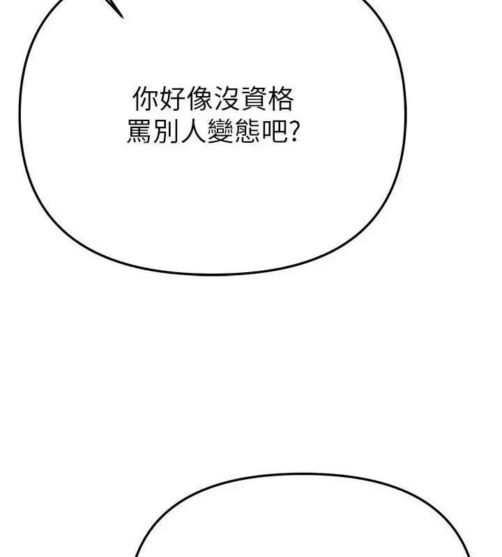BeautifulDays第48話-色色的調情方法