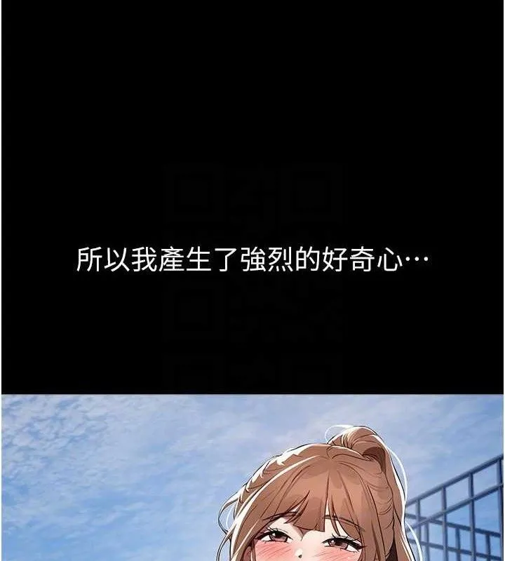 BeautifulDays第48話-色色的調情方法
