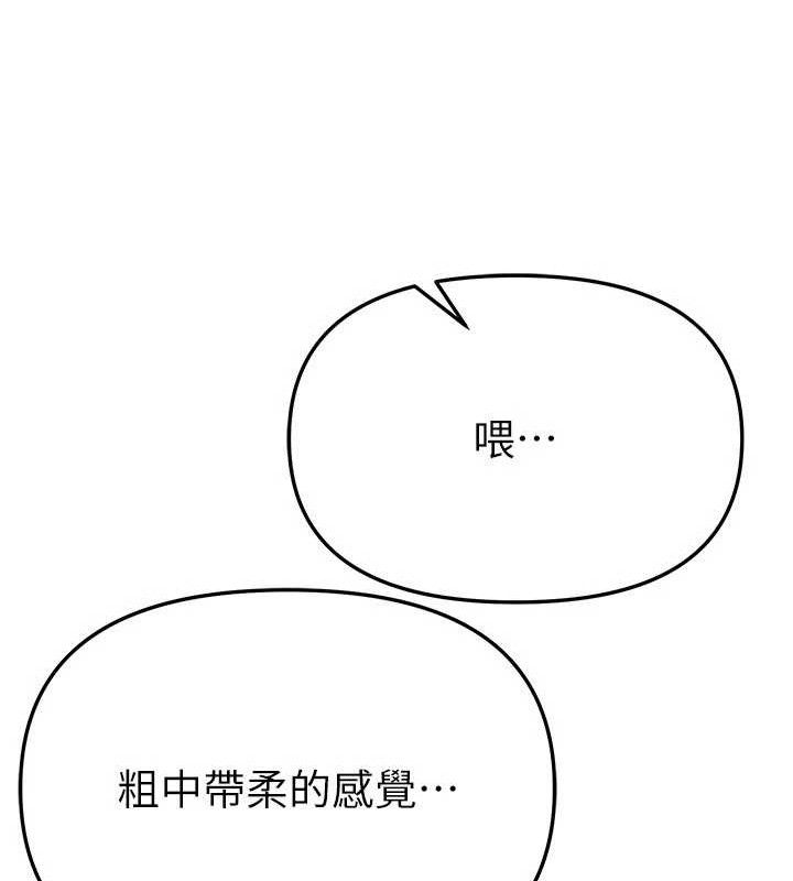 BeautifulDays第48話-色色的調情方法