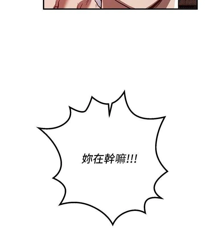 BeautifulDays第48話-色色的調情方法