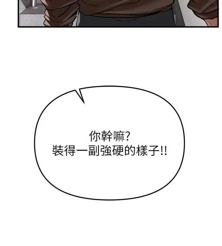 BeautifulDays第48話-色色的調情方法