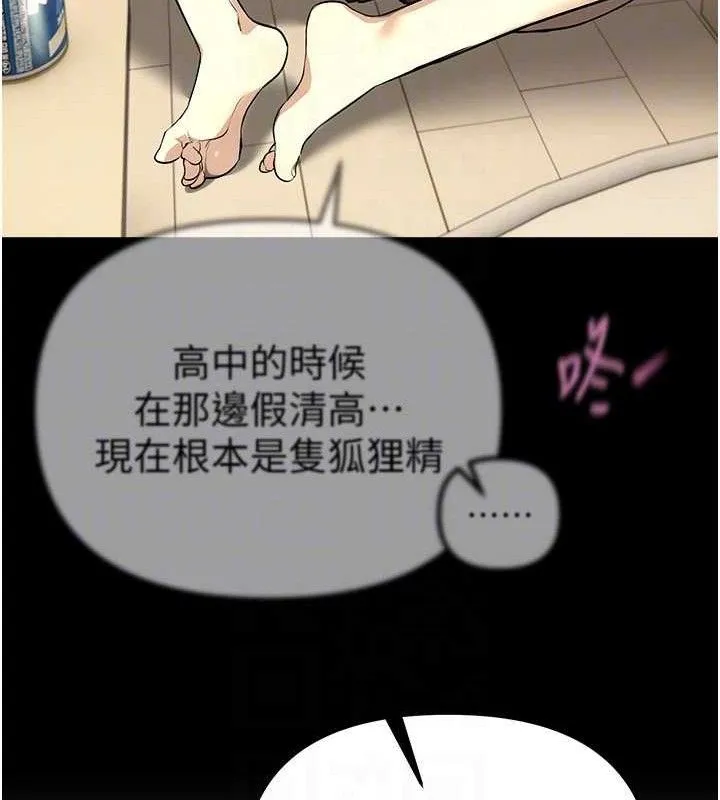 BeautifulDays第48話-色色的調情方法