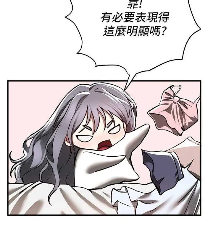 BeautifulDays第48話-色色的調情方法