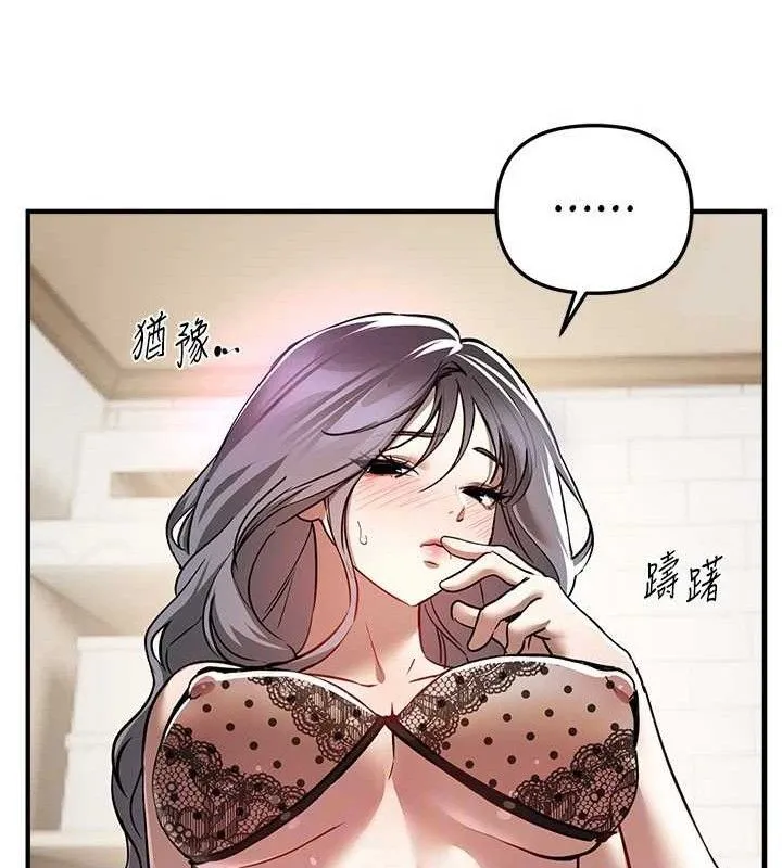 BeautifulDays第48話-色色的調情方法