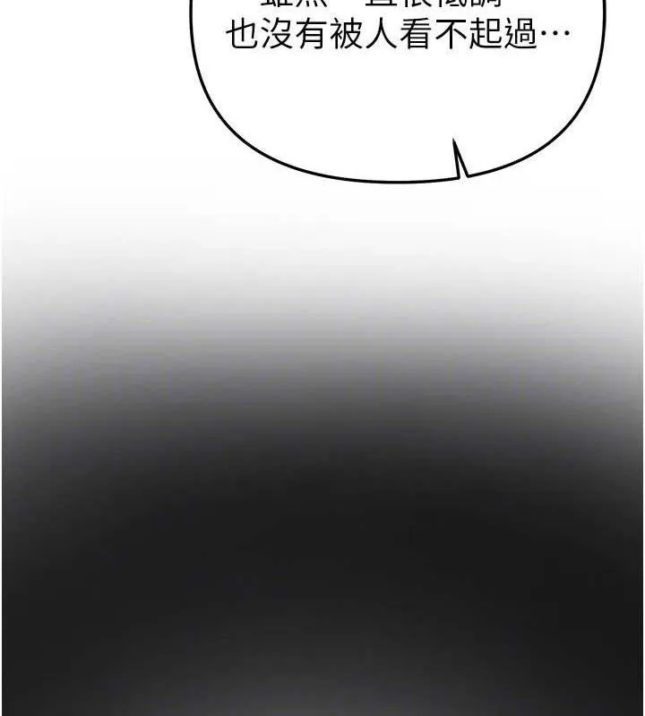 BeautifulDays第48話-色色的調情方法