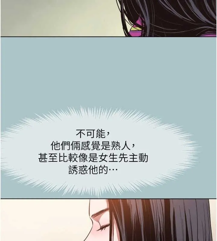 不要戀愛要打砲第8話-展現誠意向我證明