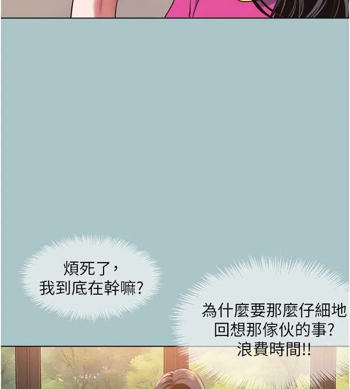 不要戀愛要打砲第8話-展現誠意向我證明