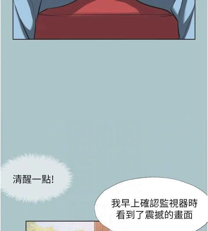 不要戀愛要打砲第8話-展現誠意向我證明