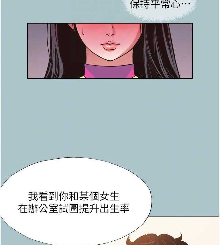 不要恋爱要打炮第8話-展現誠意向我證明