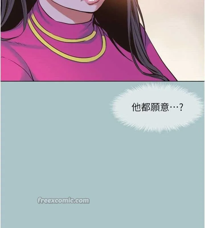 不要戀愛要打砲第8話-展現誠意向我證明