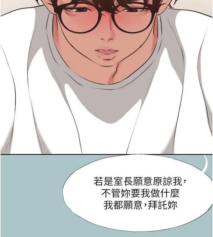 不要戀愛要打砲第8話-展現誠意向我證明
