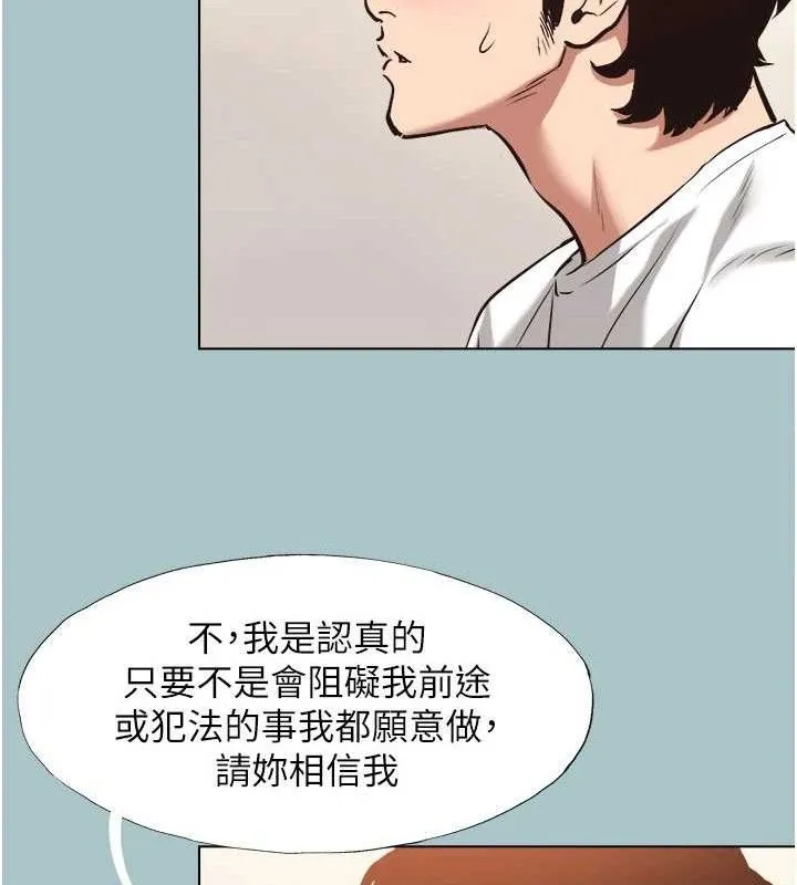不要戀愛要打砲第8話-展現誠意向我證明