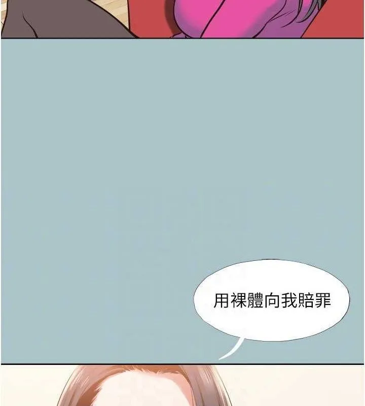 不要戀愛要打砲第8話-展現誠意向我證明
