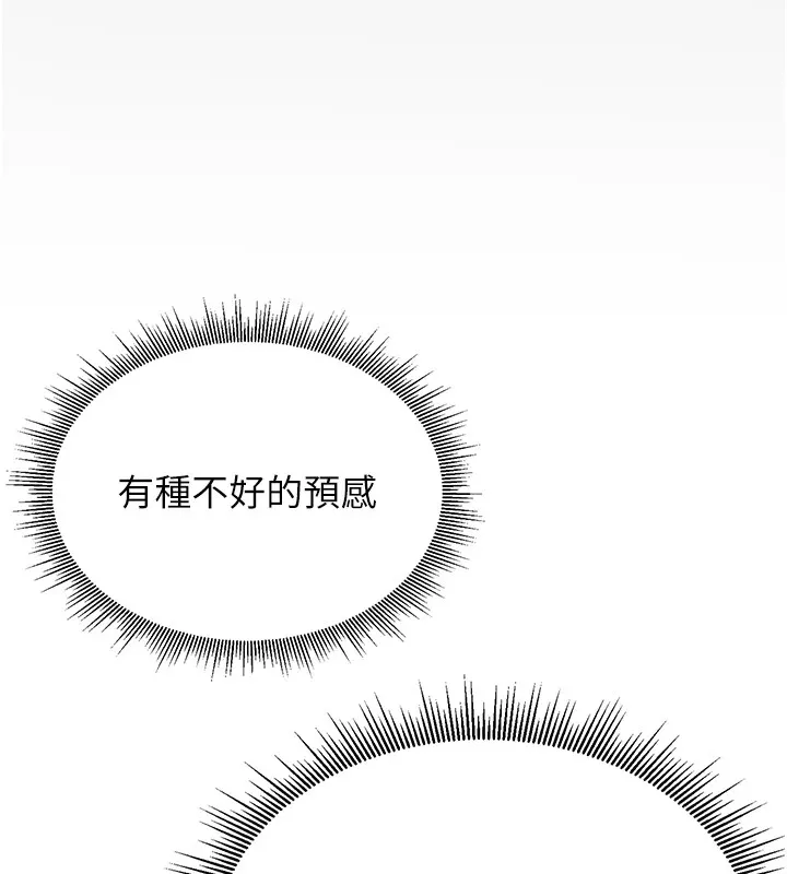 獵艷琯理員第1話-管理員的第一個任務