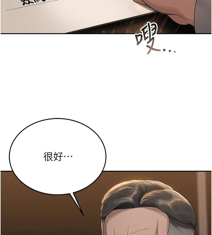 獵艷琯理員第1話-管理員的第一個任務