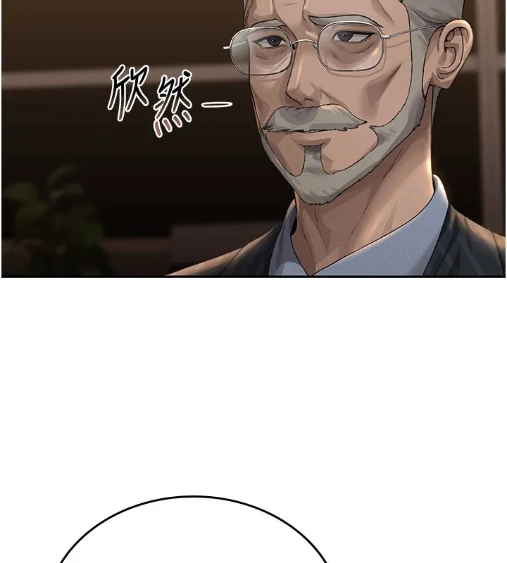 獵艷琯理員第1話-管理員的第一個任務