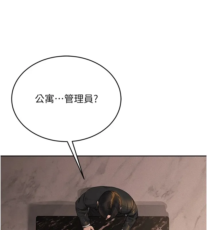 獵艷琯理員第1話-管理員的第一個任務