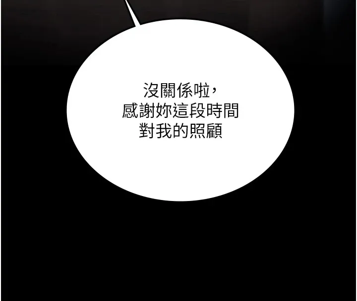 獵艷琯理員第1話-管理員的第一個任務