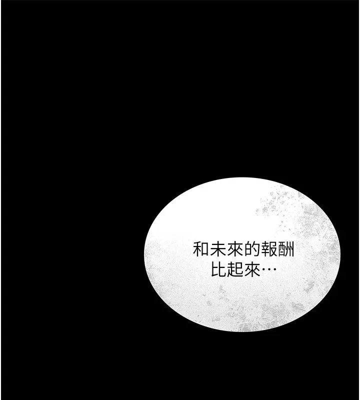 獵艷琯理員第1話-管理員的第一個任務