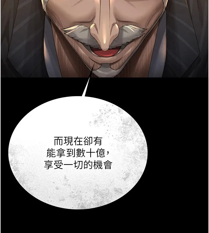 獵艷琯理員第1話-管理員的第一個任務