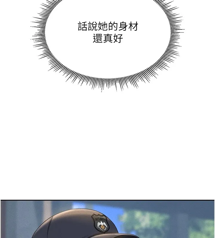獵艷琯理員第1話-管理員的第一個任務