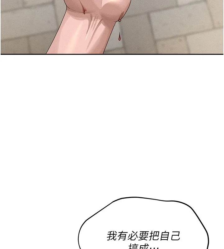 獵艷琯理員第1話-管理員的第一個任務