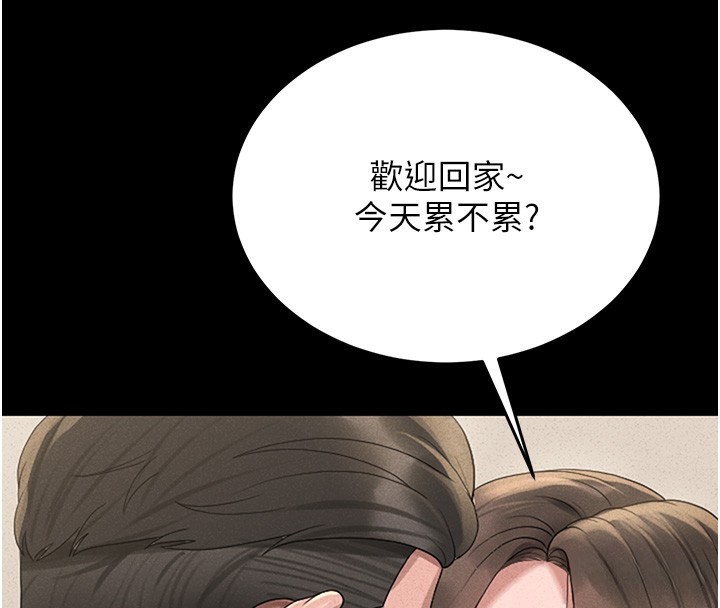 猎艷管理员第2話-偷窺女住戶的私生活