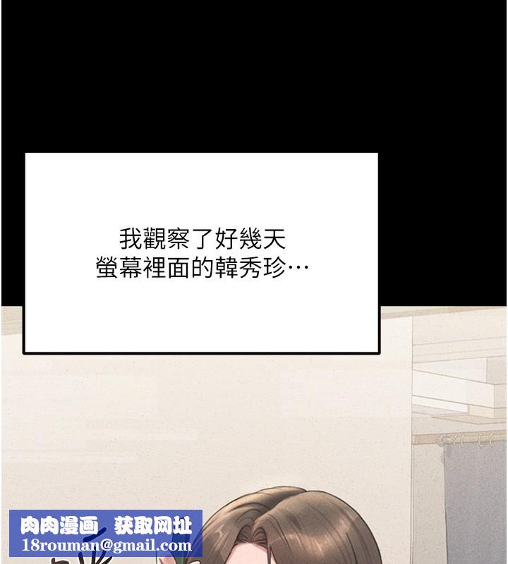 猎艷管理员第2话-偷窥女住户的私生活
