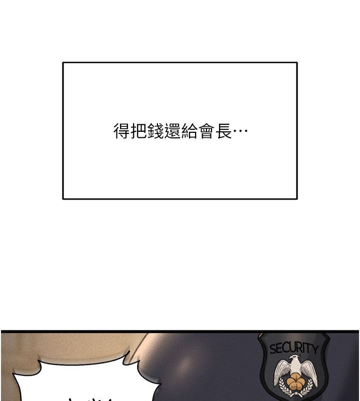 猎艷管理员第2話-偷窺女住戶的私生活