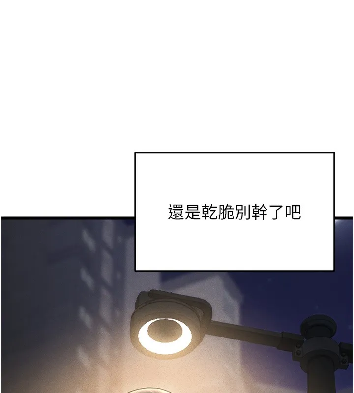 獵艷琯理員第2話-偷窺女住戶的私生活