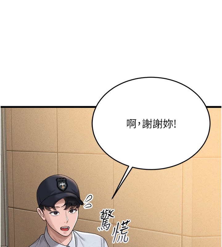 猎艷管理员第2話-偷窺女住戶的私生活