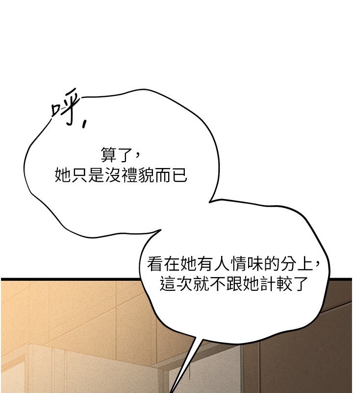猎艷管理员第2话-偷窥女住户的私生活