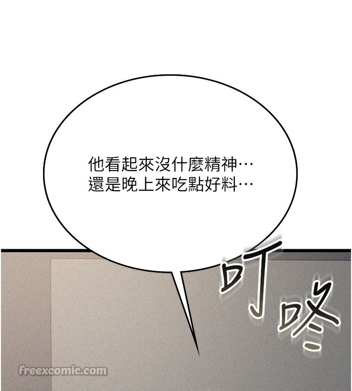 猎艷管理员第2話-偷窺女住戶的私生活