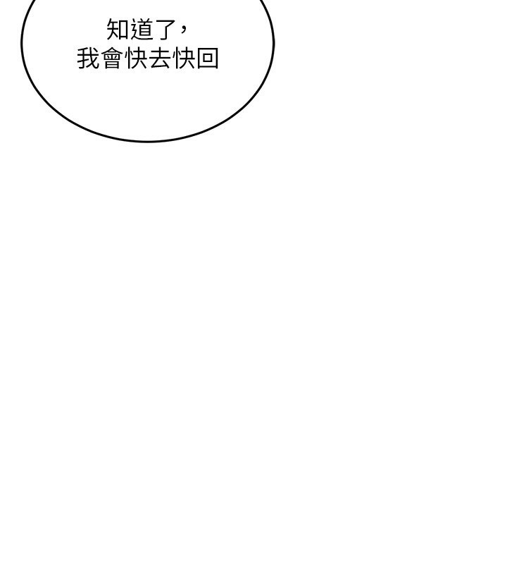 猎艷管理员第2話-偷窺女住戶的私生活