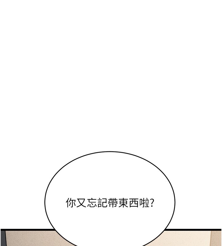 猎艷管理员第2話-偷窺女住戶的私生活