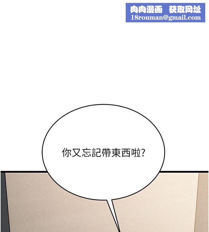 猎艷管理员第3話-被抓到把柄的下場